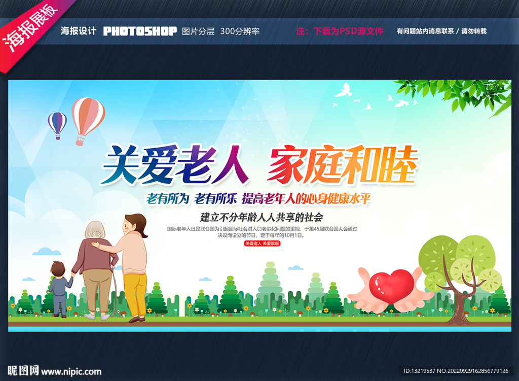 关爱老人