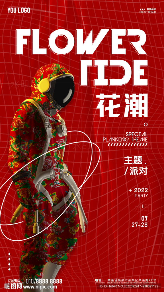 酒吧活动宣传海报