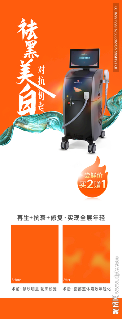 黑金超光子