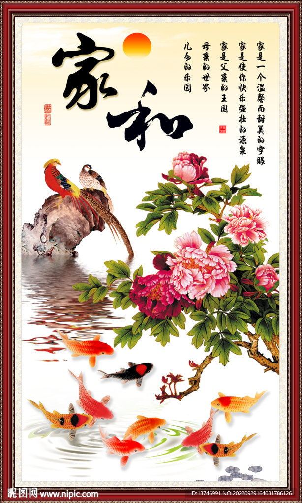 家和书法