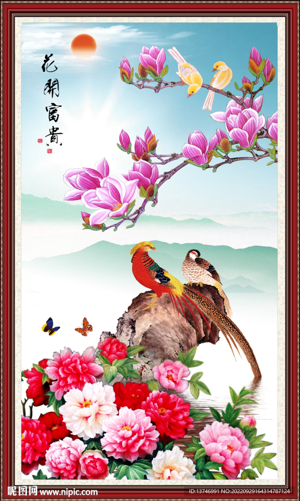 花开富贵