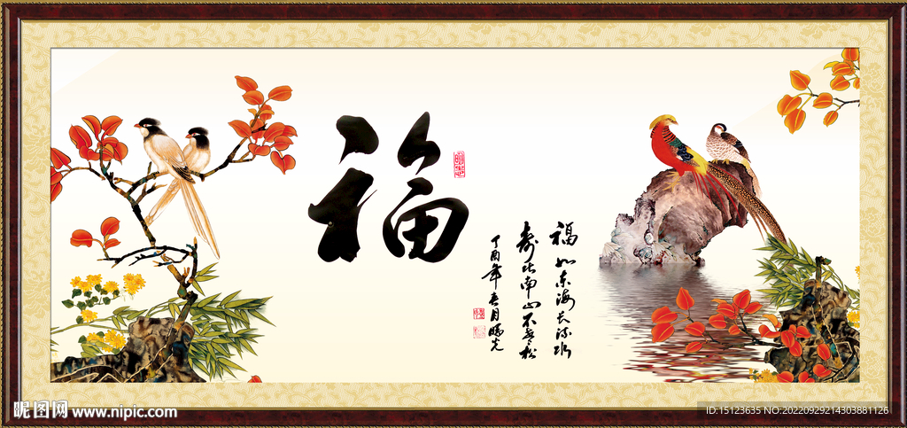 百福图