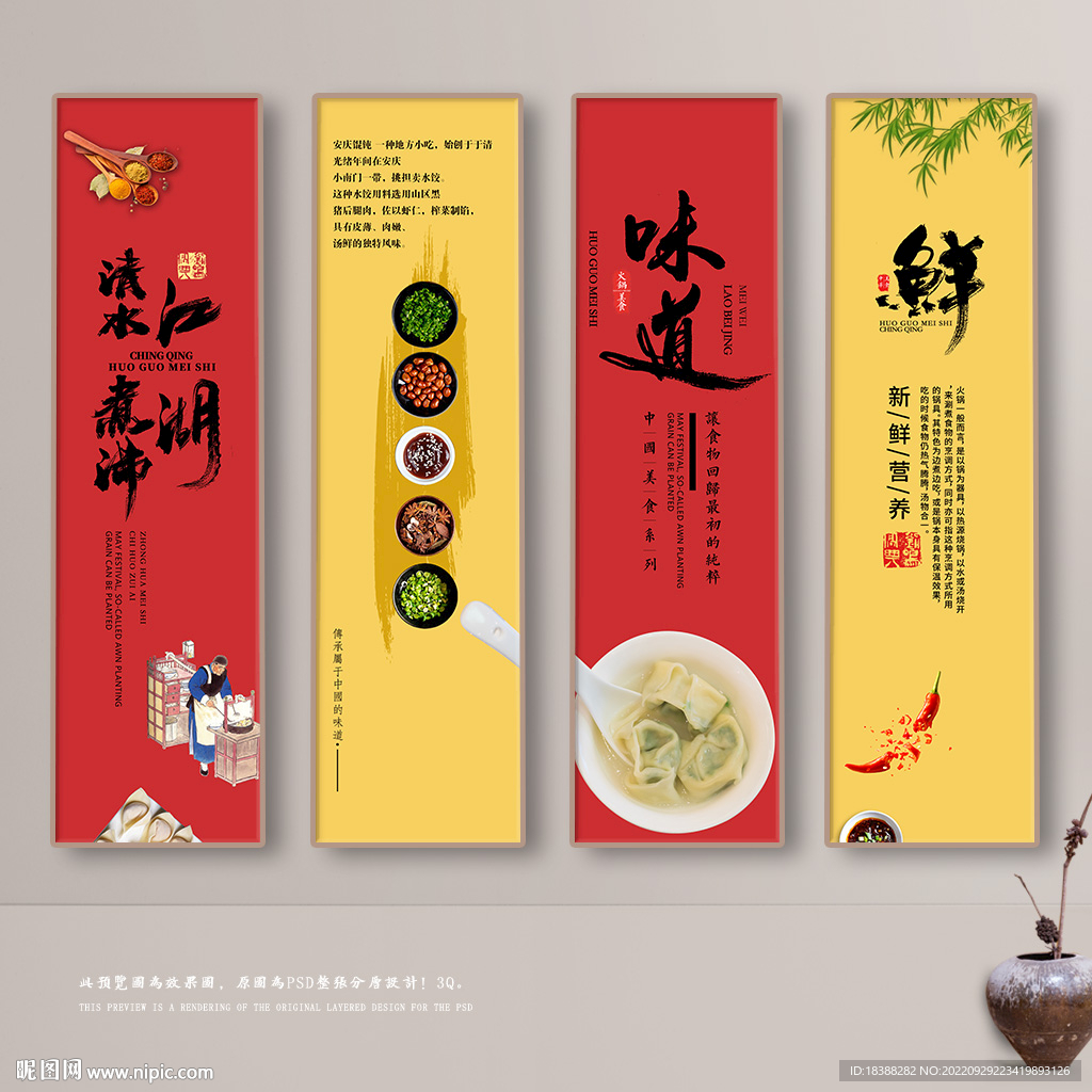 馄饨
