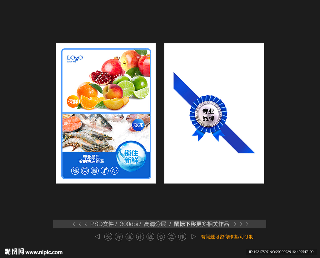 冷柜标贴