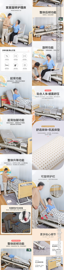 医用床详情介绍