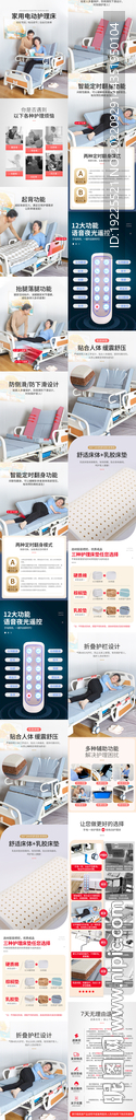 家用护理床详情介绍