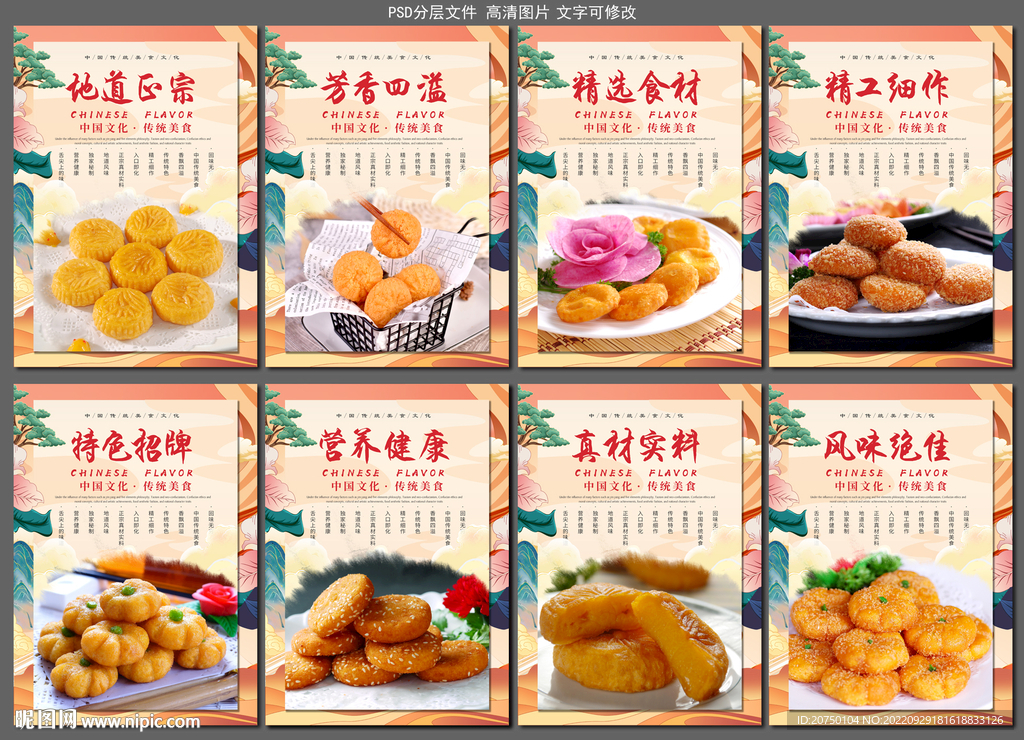 南瓜饼