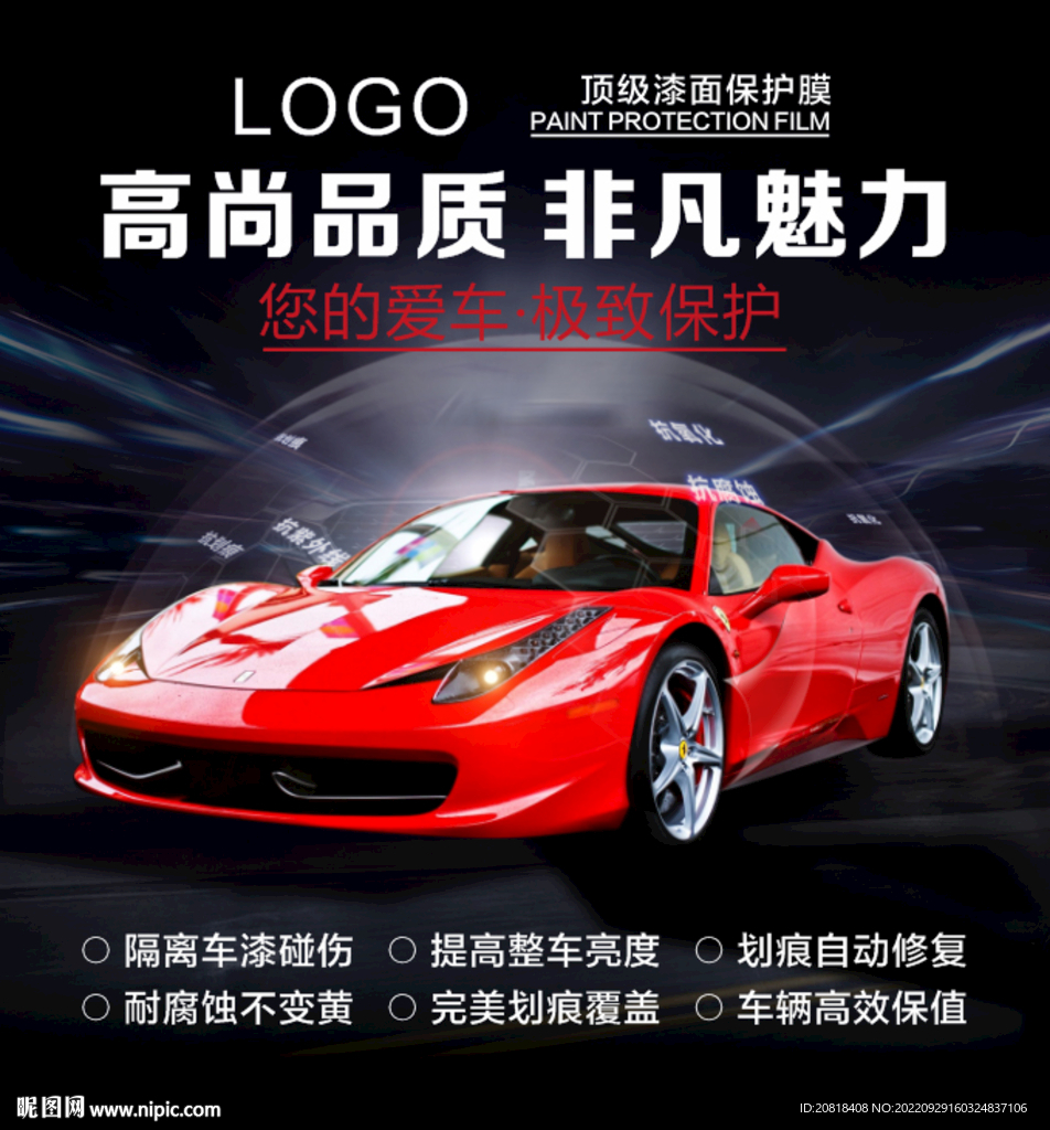 透明膜广告