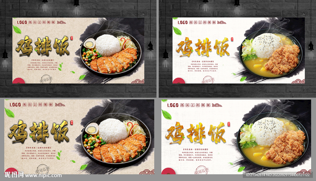 鸡排饭