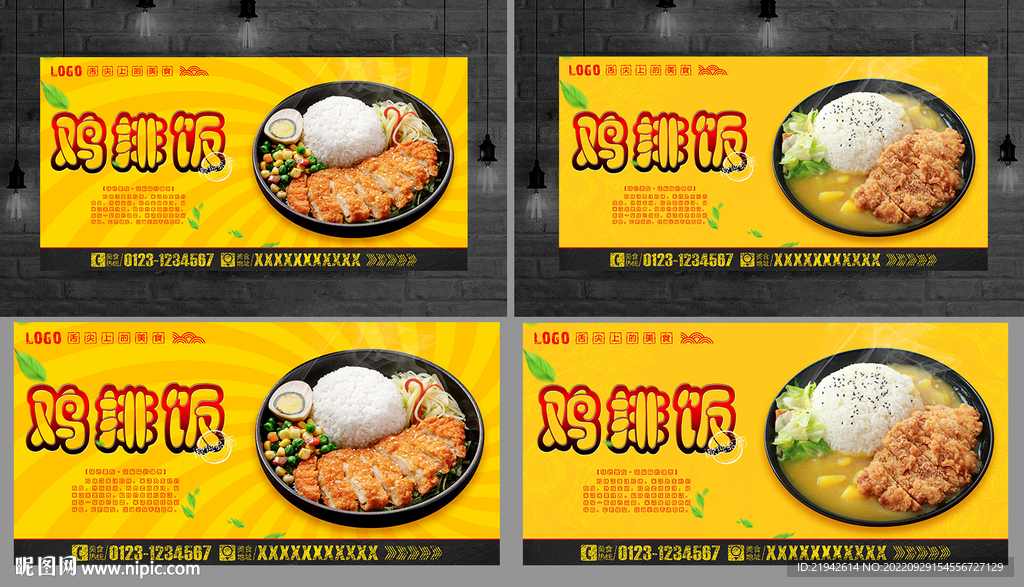 鸡排饭