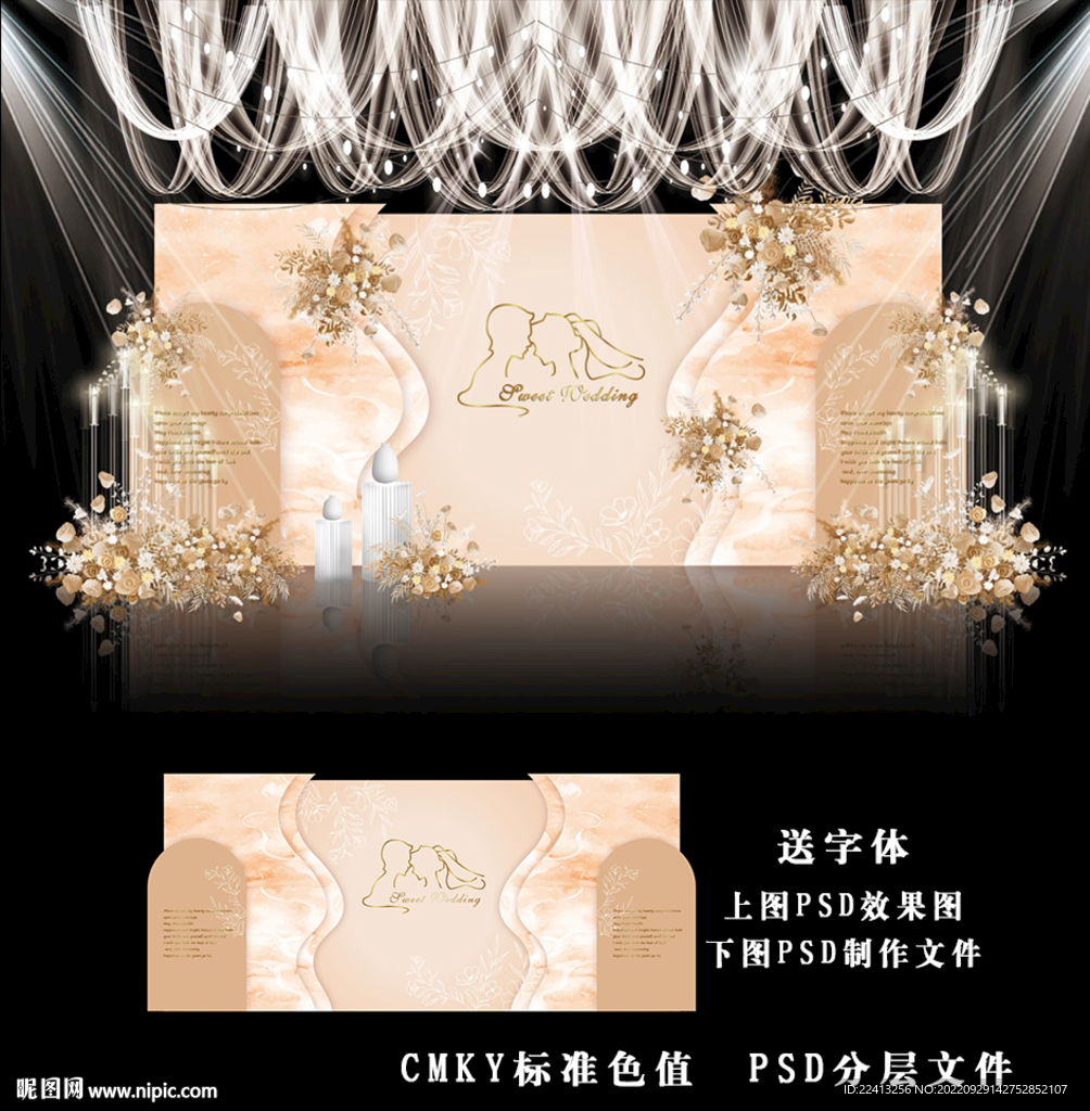 香槟色简约婚礼