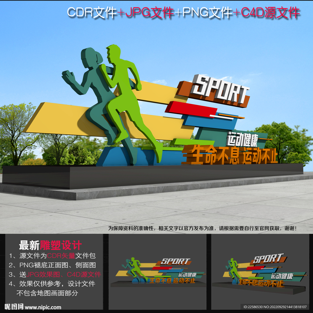 户外运动造型