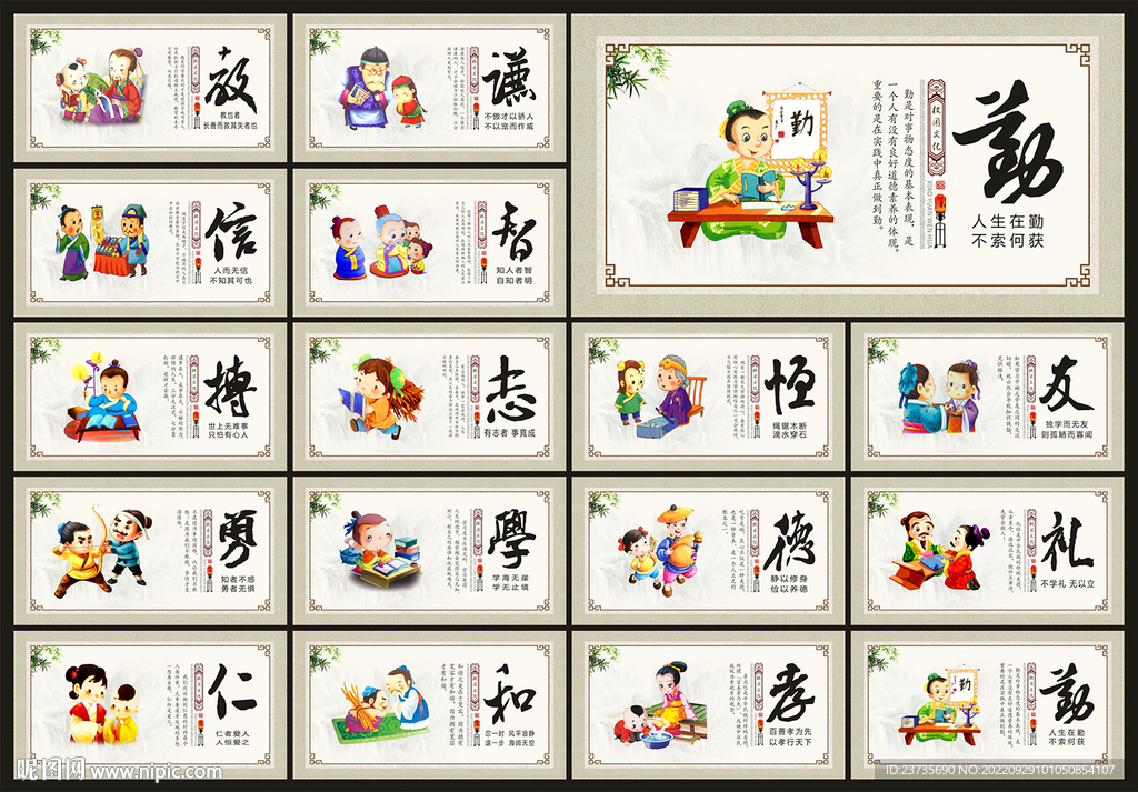 校园文化建设
