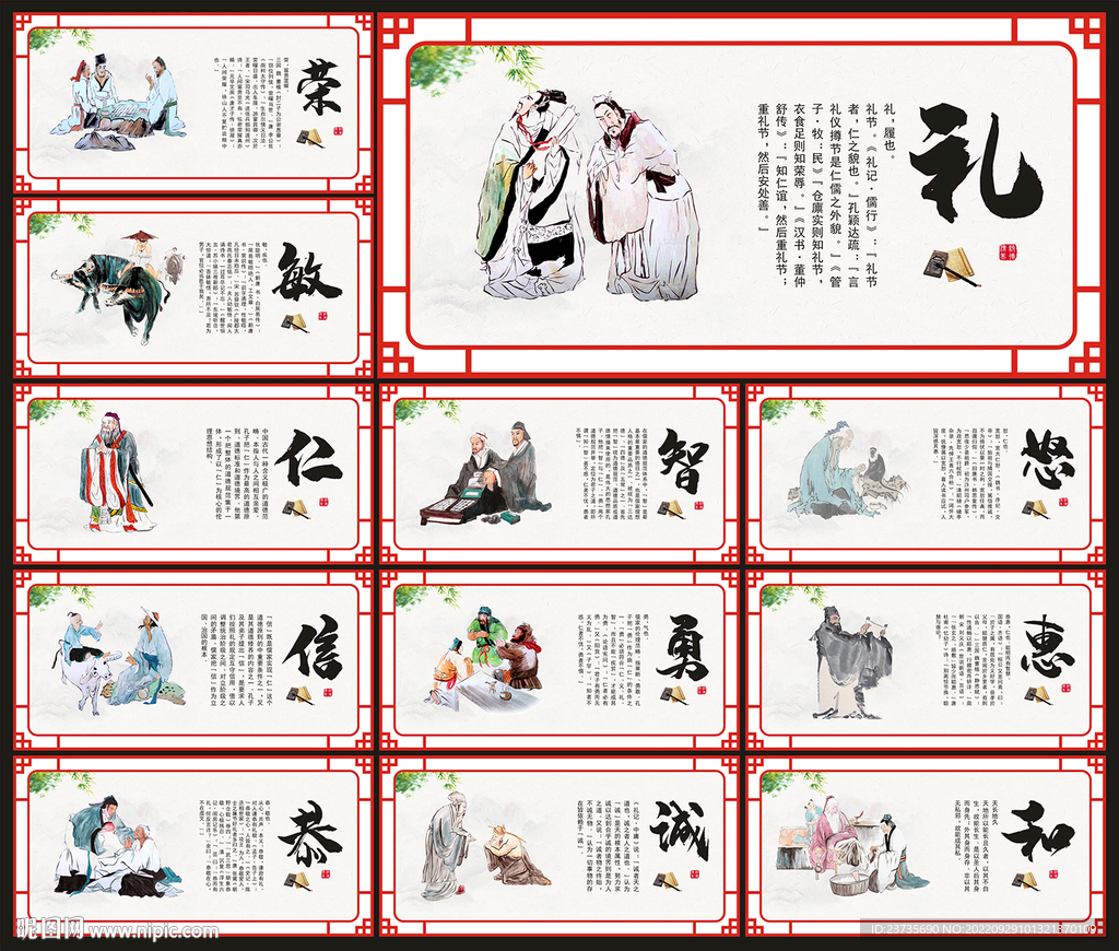 美德文化墙