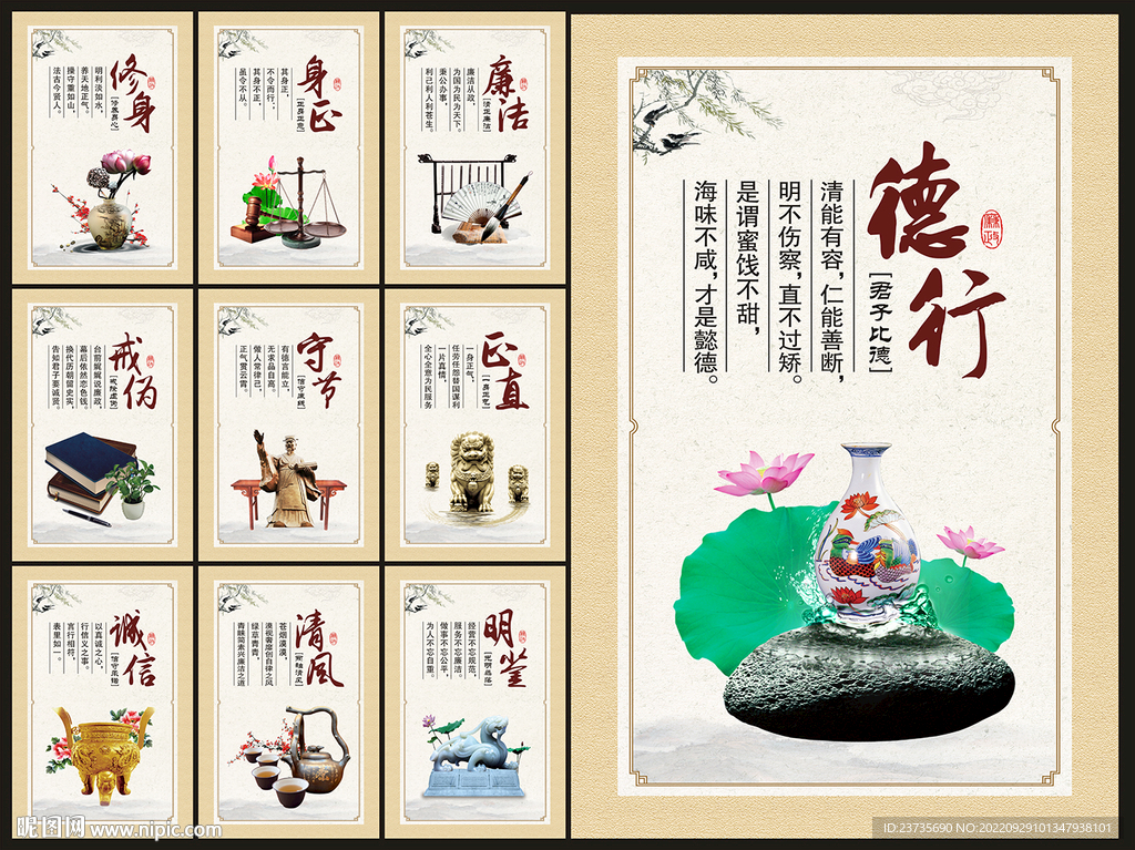 廉政展板