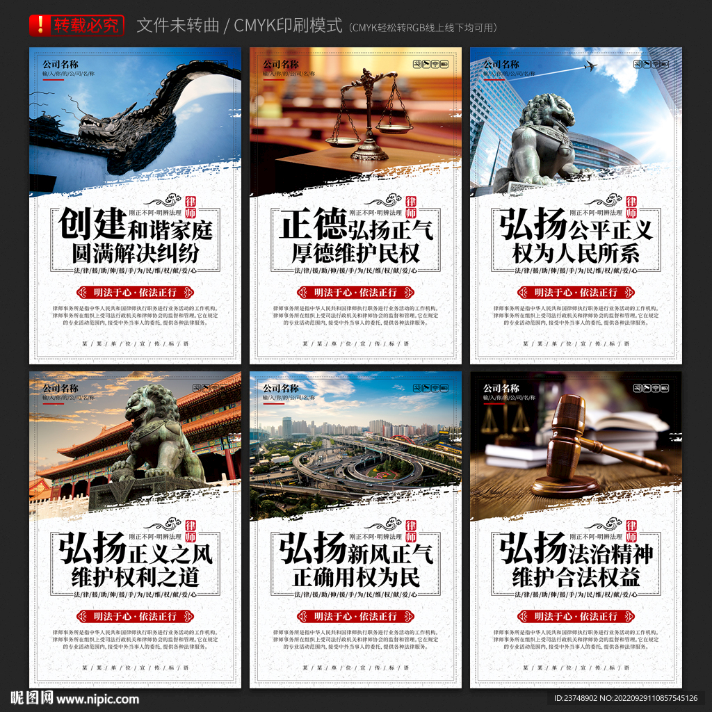 律师办公室文化墙