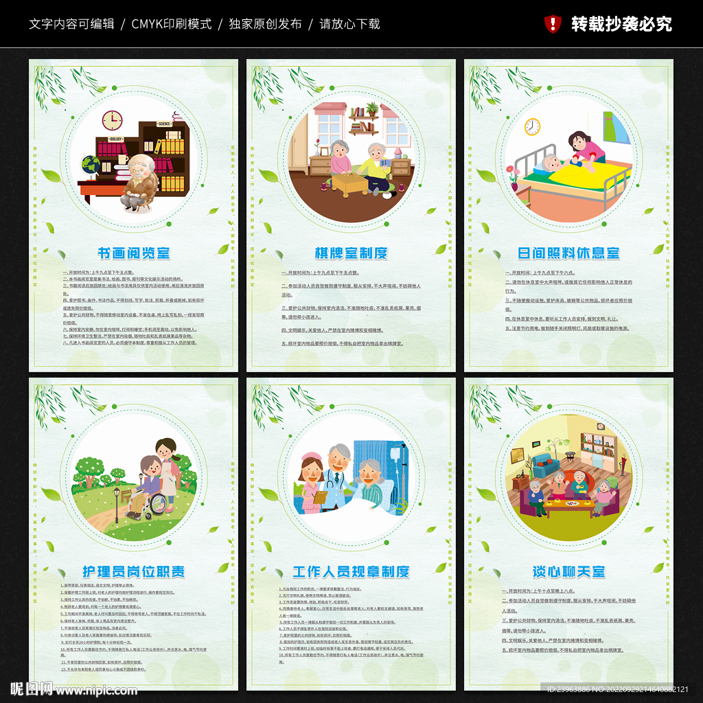 养老制度