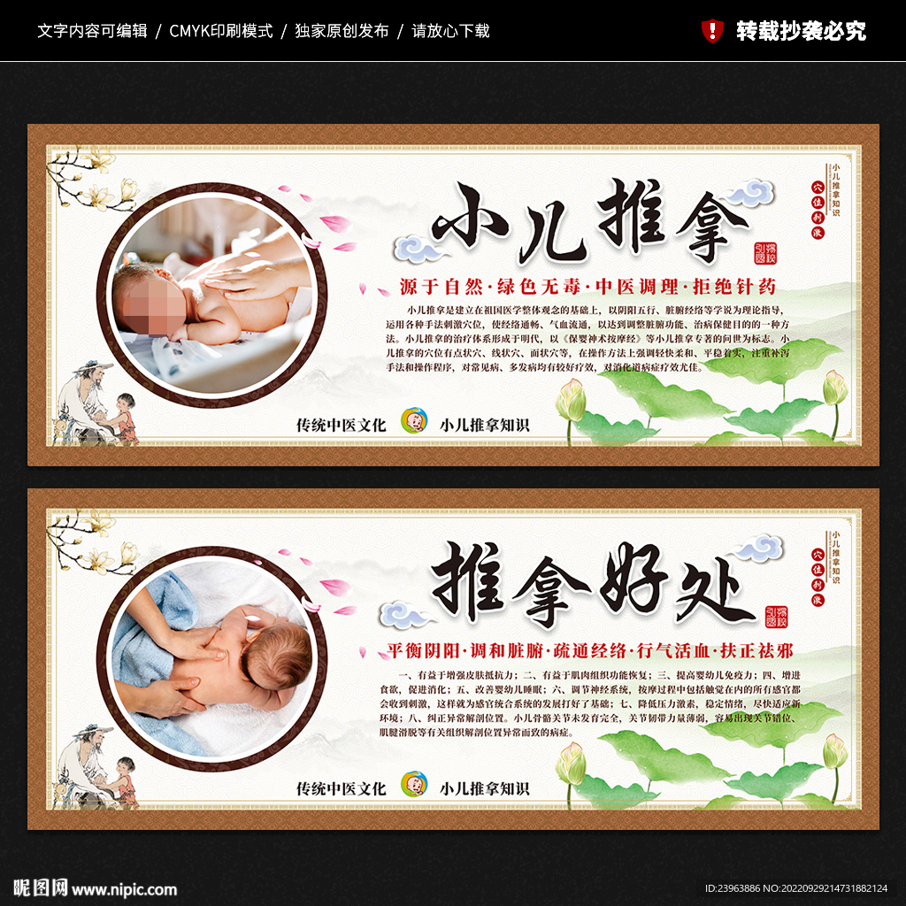 小儿推拿