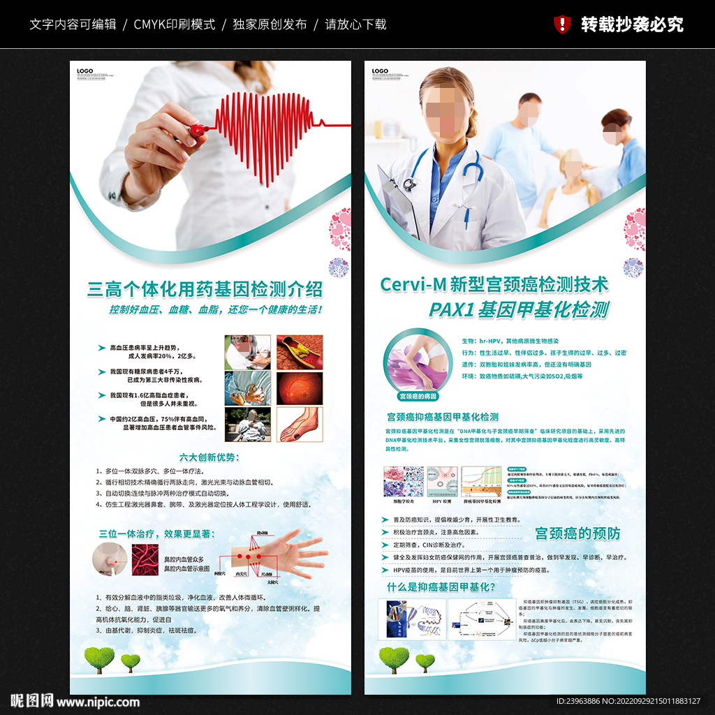 体检中心展架