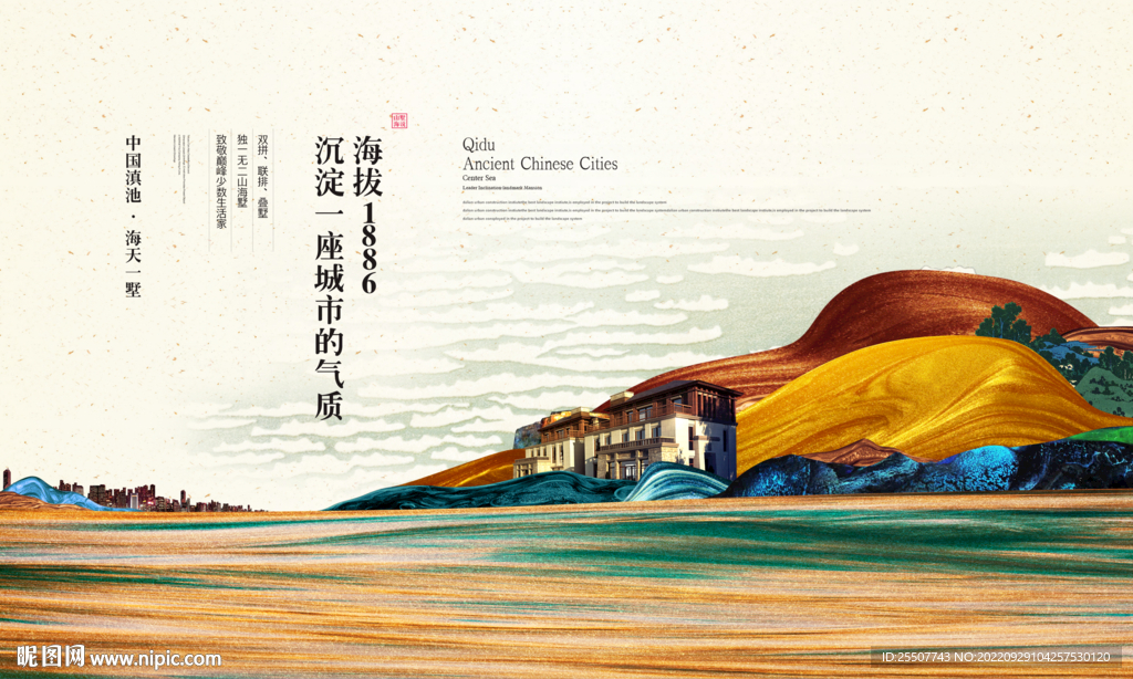 东方山海墅