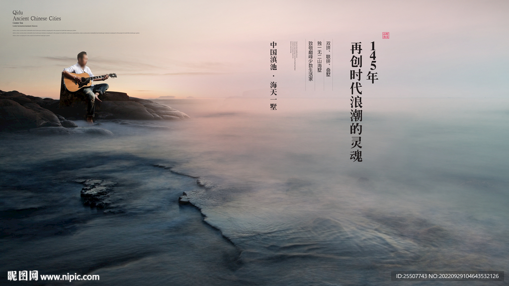 东方风华海