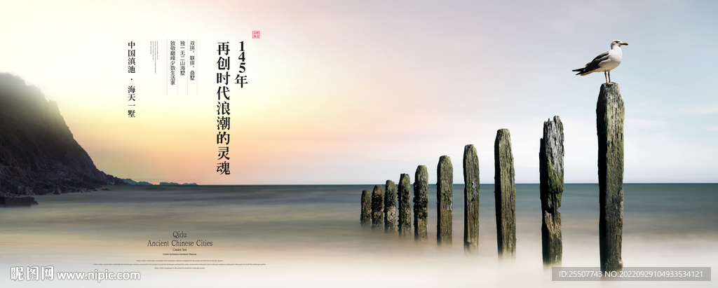 东方意境山海