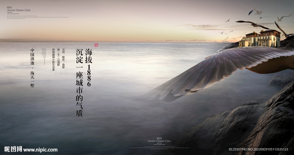 东方山海墅