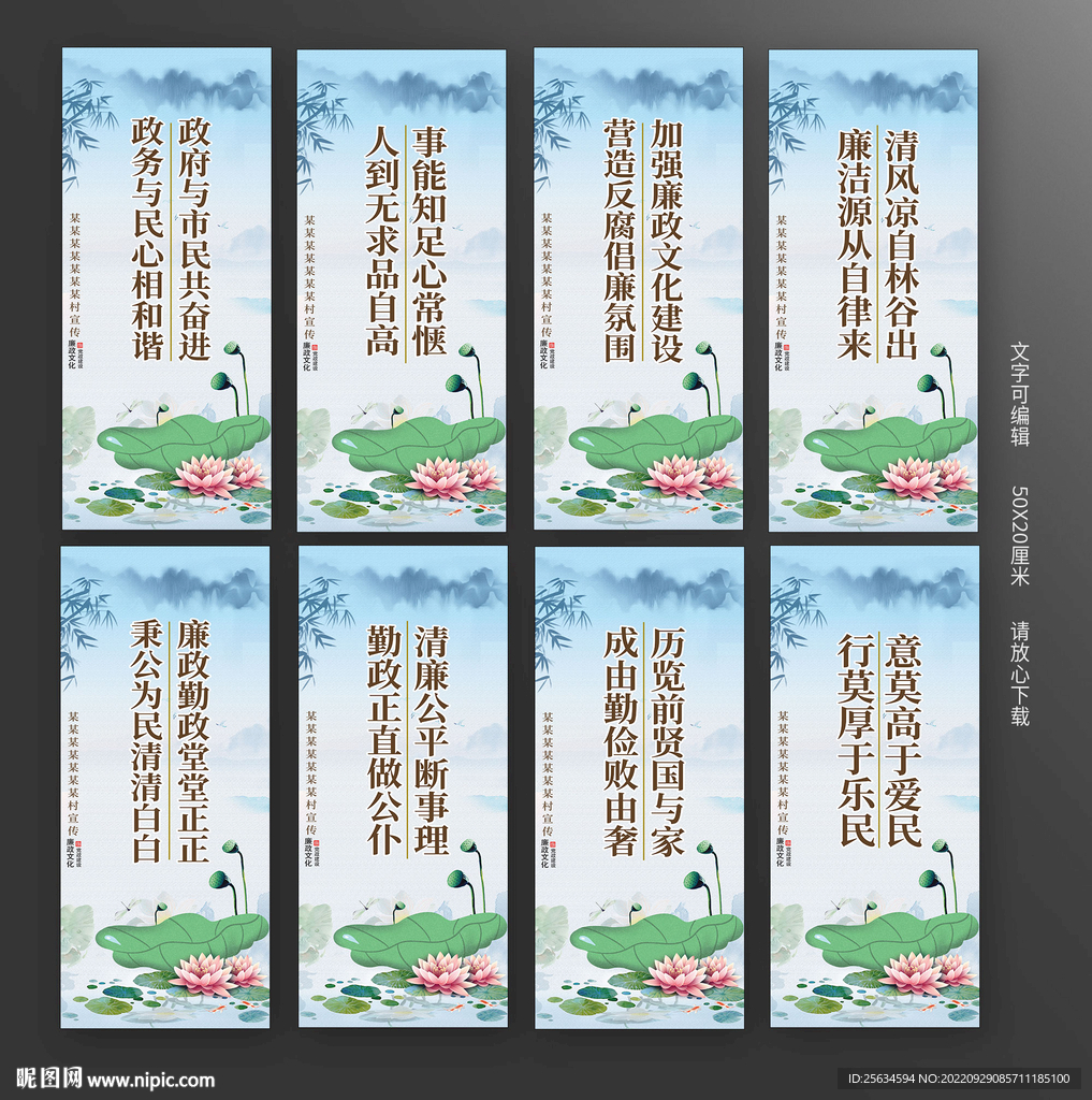 廉政文化路政道旗