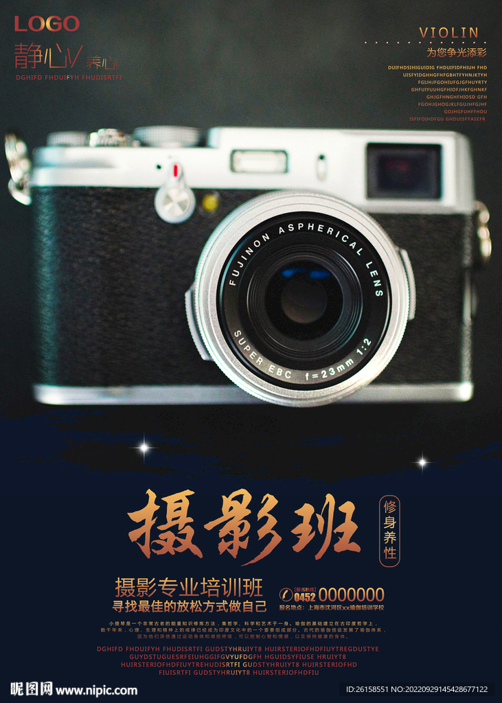摄影班