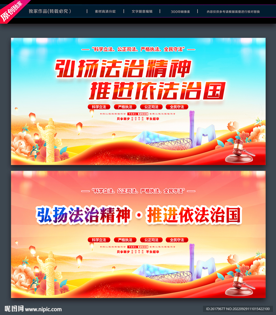 法治文化