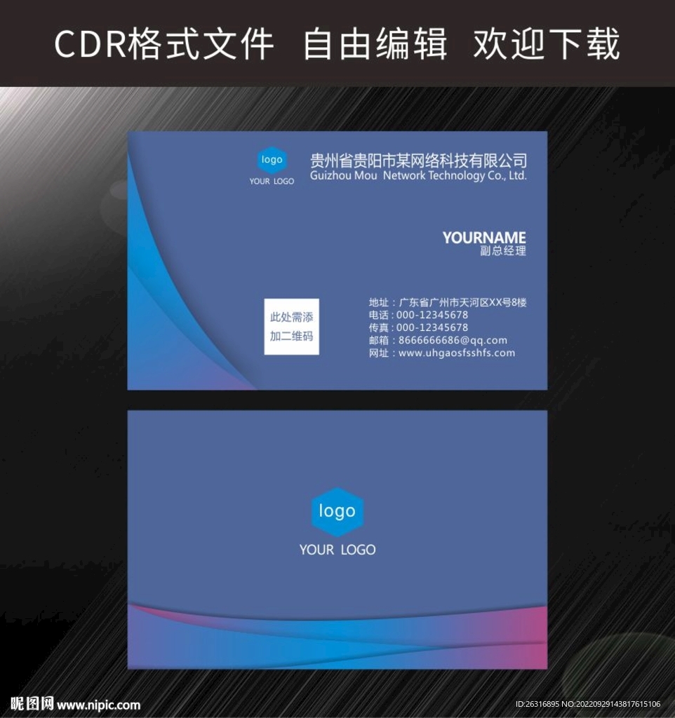 商务名片