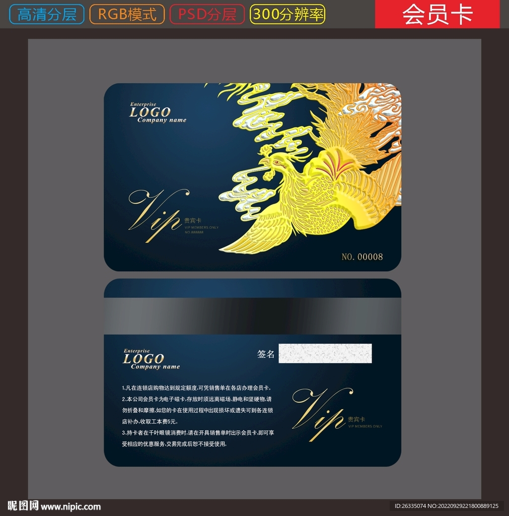 会员卡