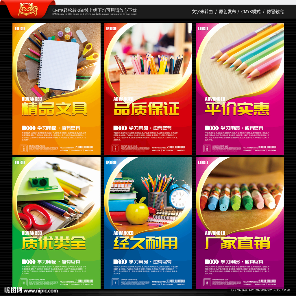 文具
