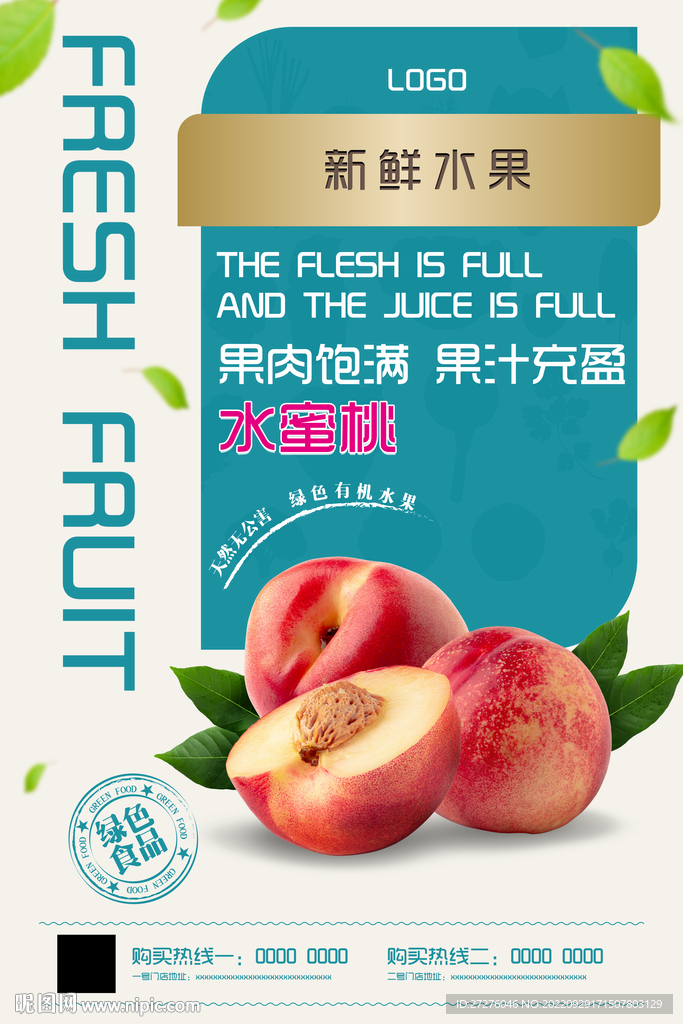 水蜜桃海报