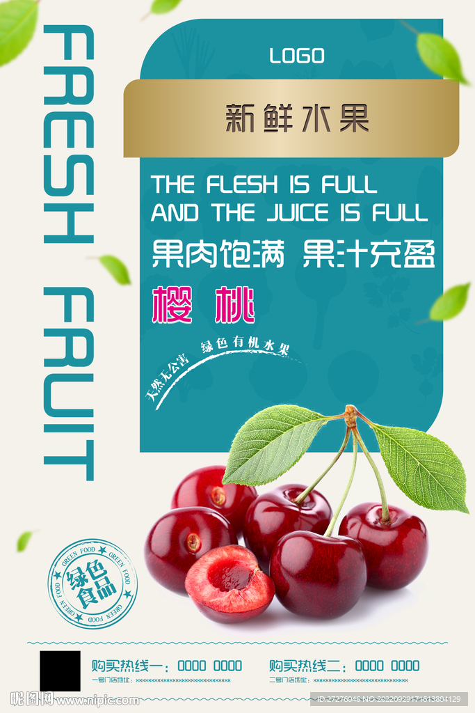 樱桃海报