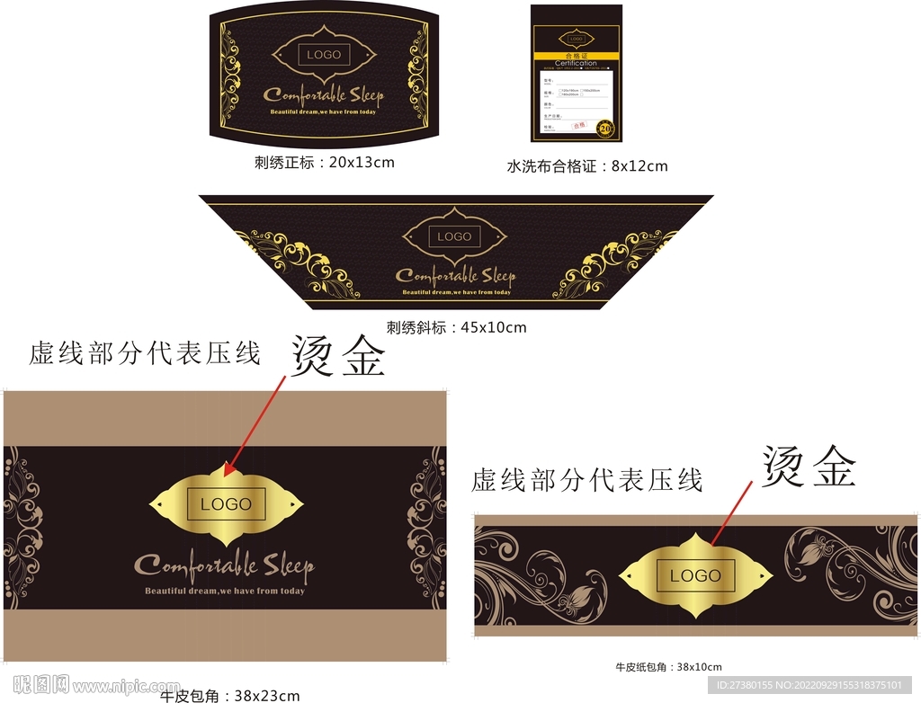 床垫刺绣正斜标合格证牛皮纸包角