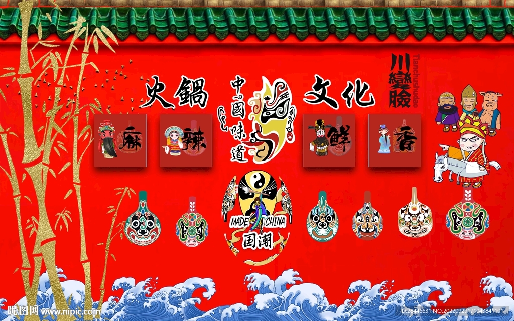 网红拍照直播背景墙