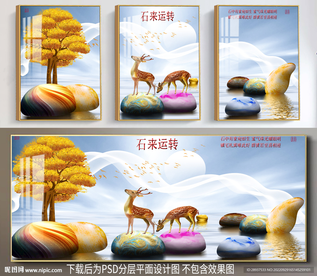 三联装饰画