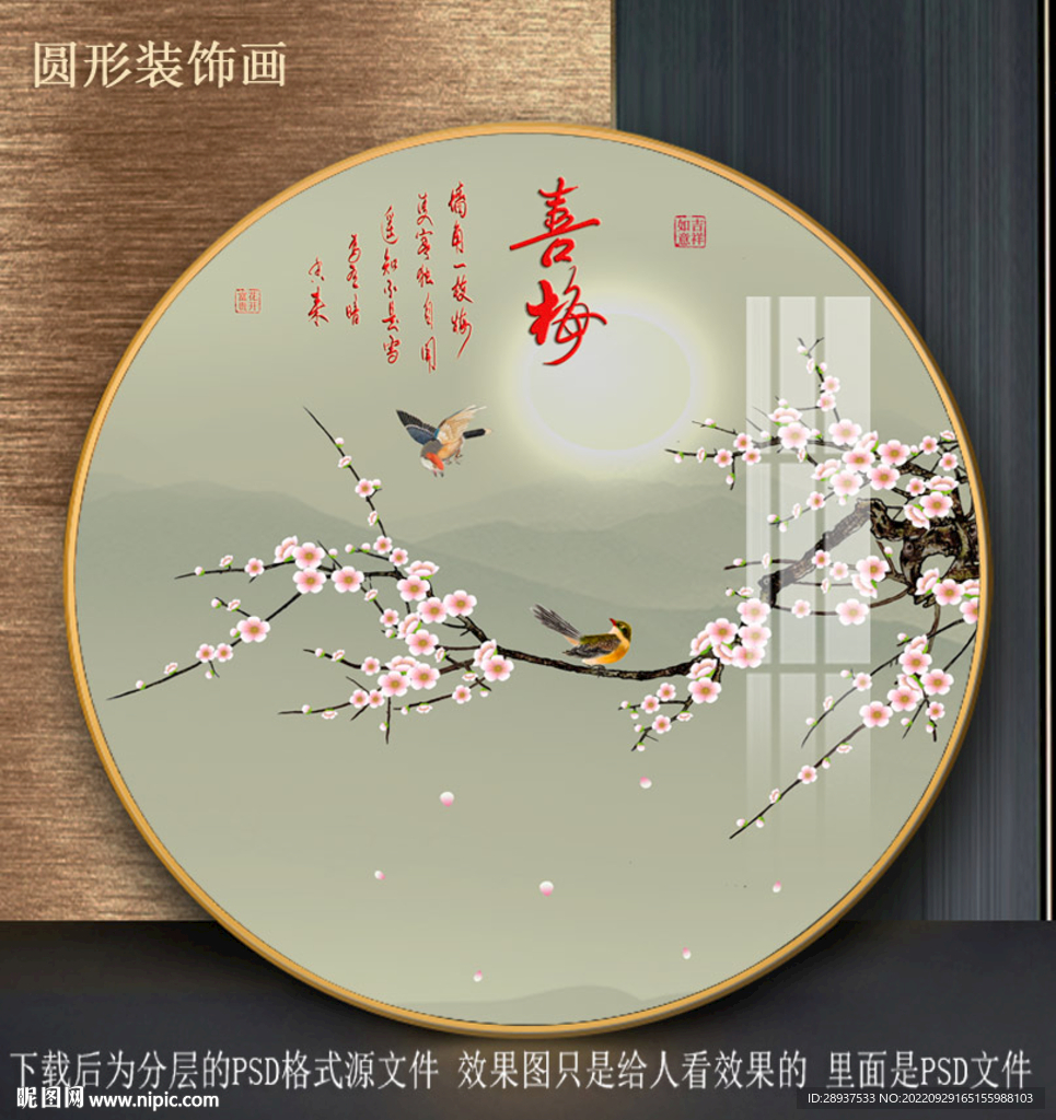 高清园型梅花装饰画