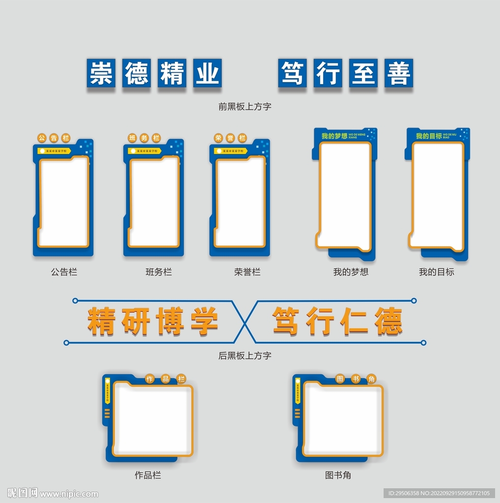 教室文化