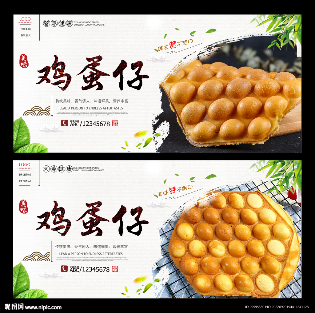 鸡蛋仔