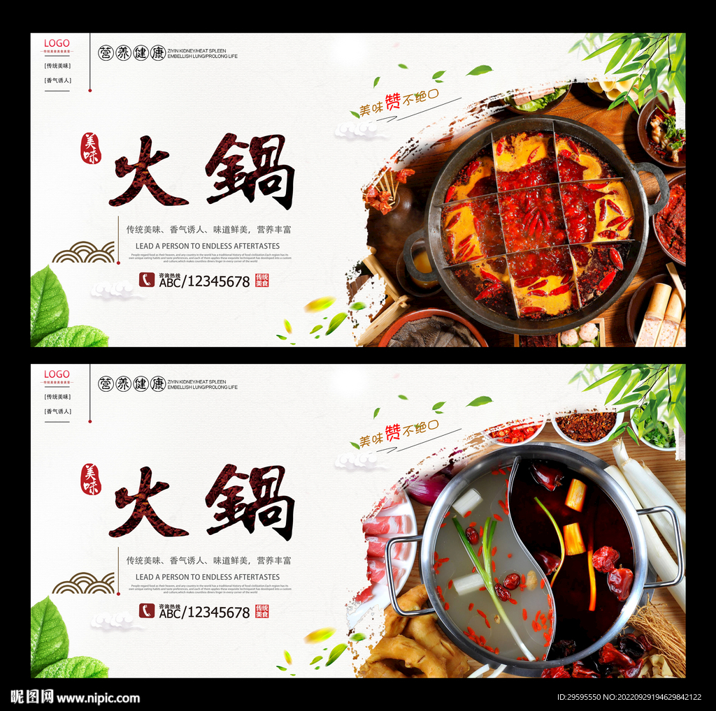 火锅