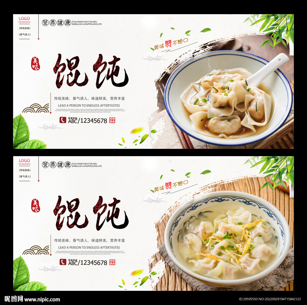 馄饨