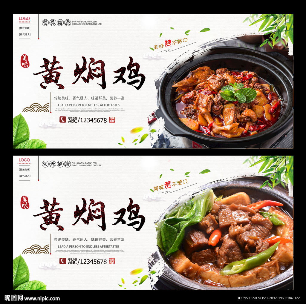 黄焖鸡