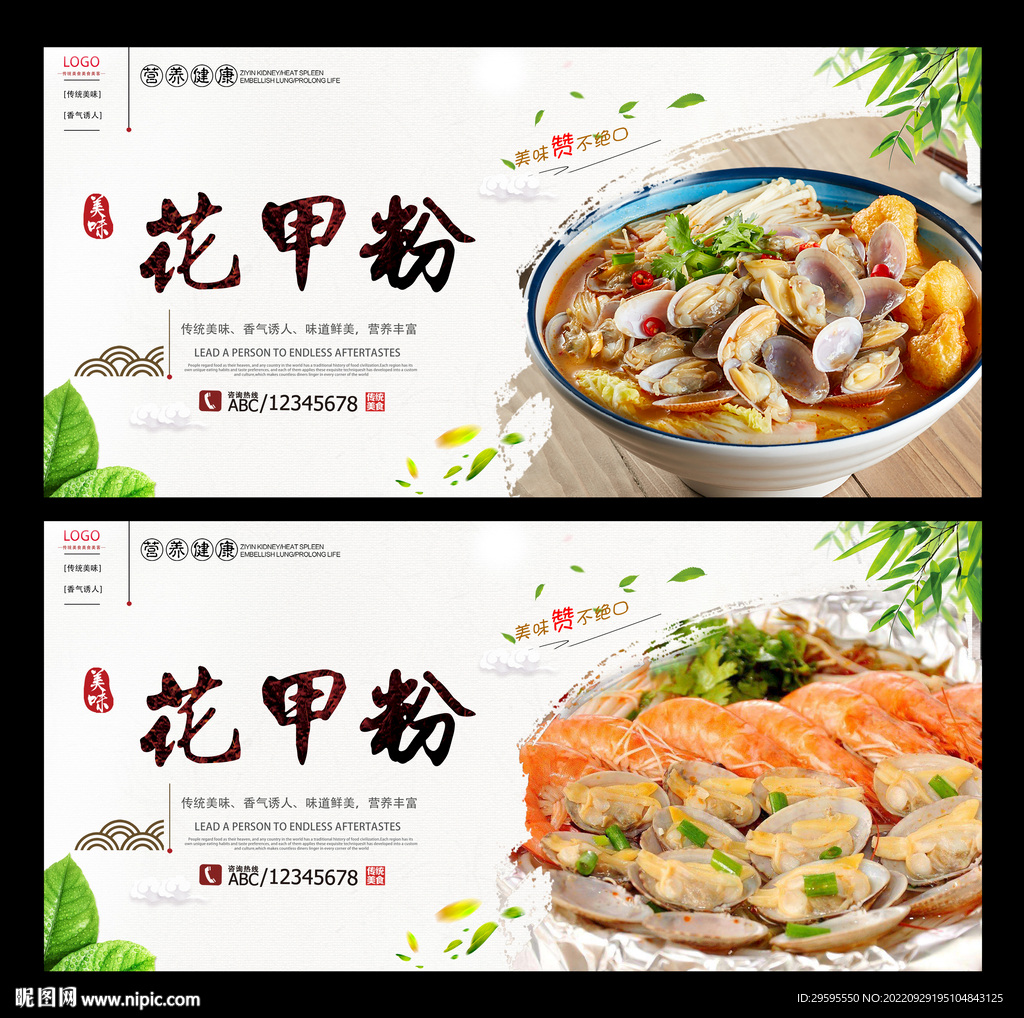 花甲粉