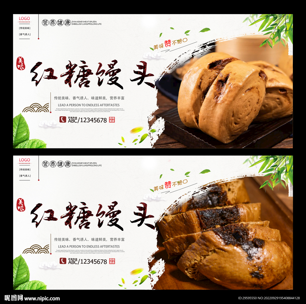 红糖馒头