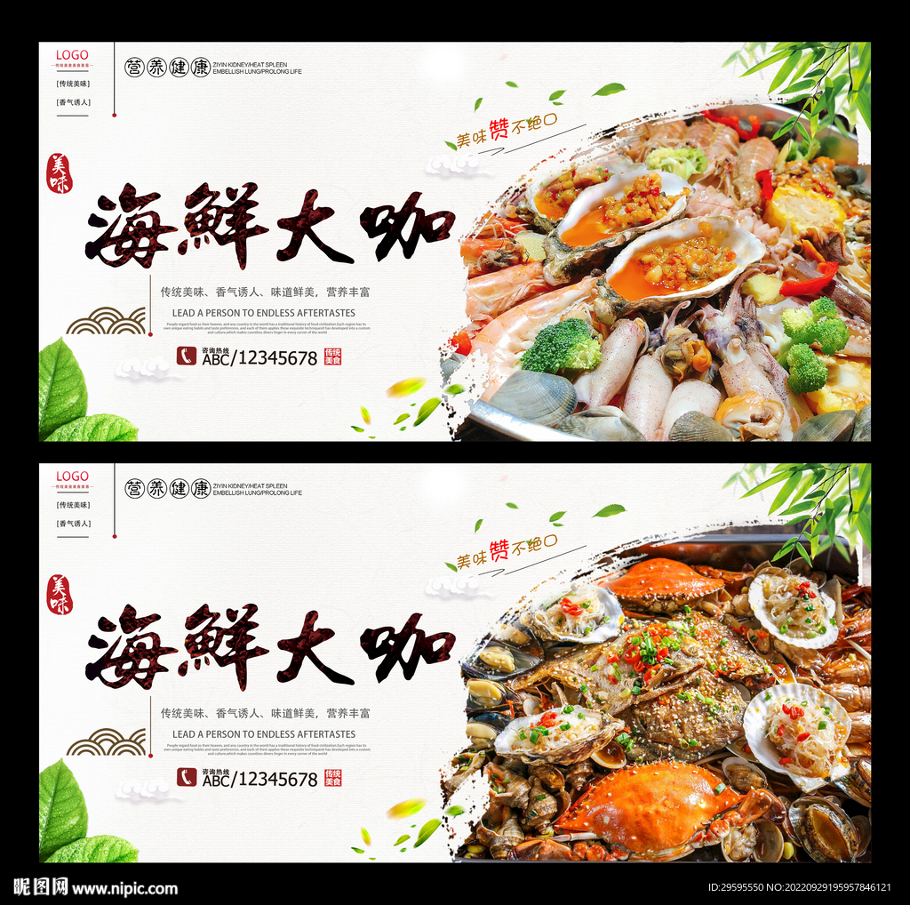 海鲜大咖