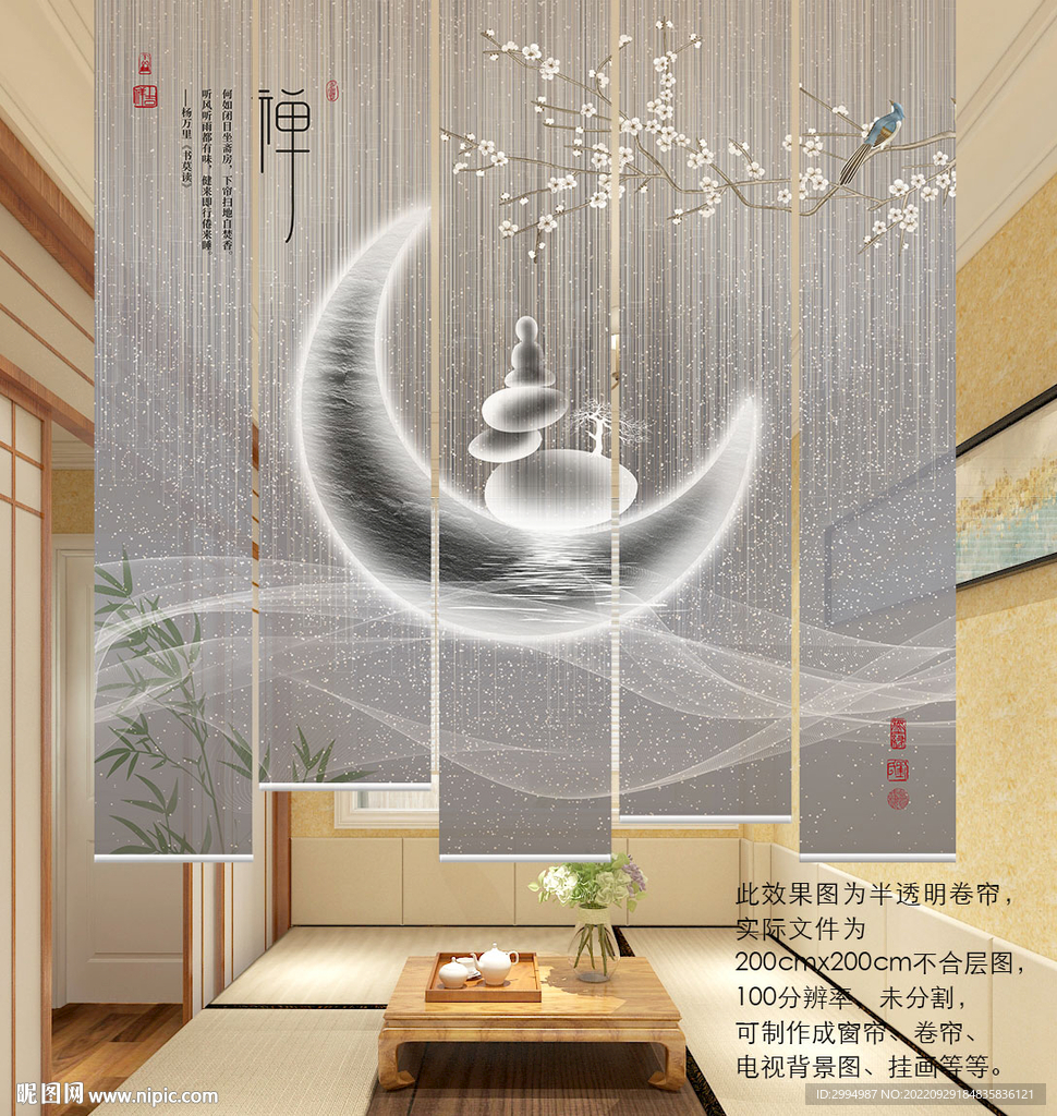 屏风门帘