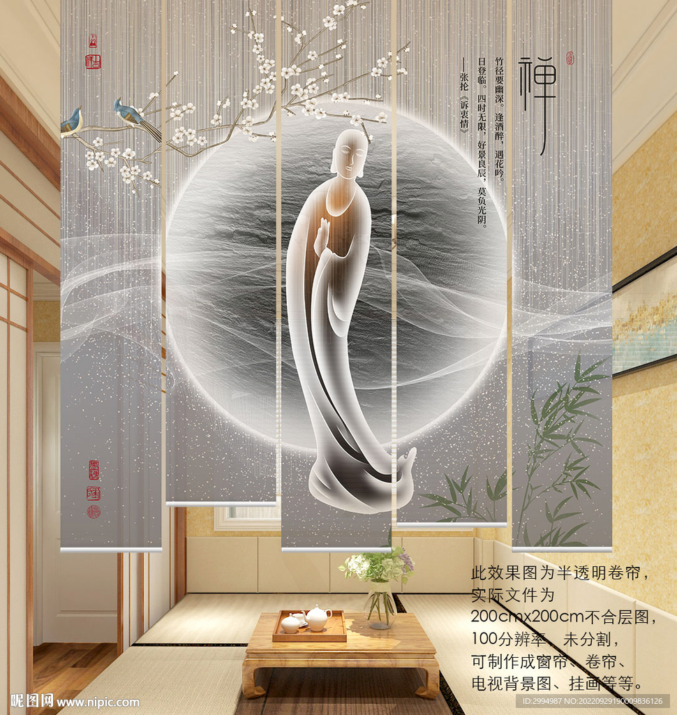 新中式屏风