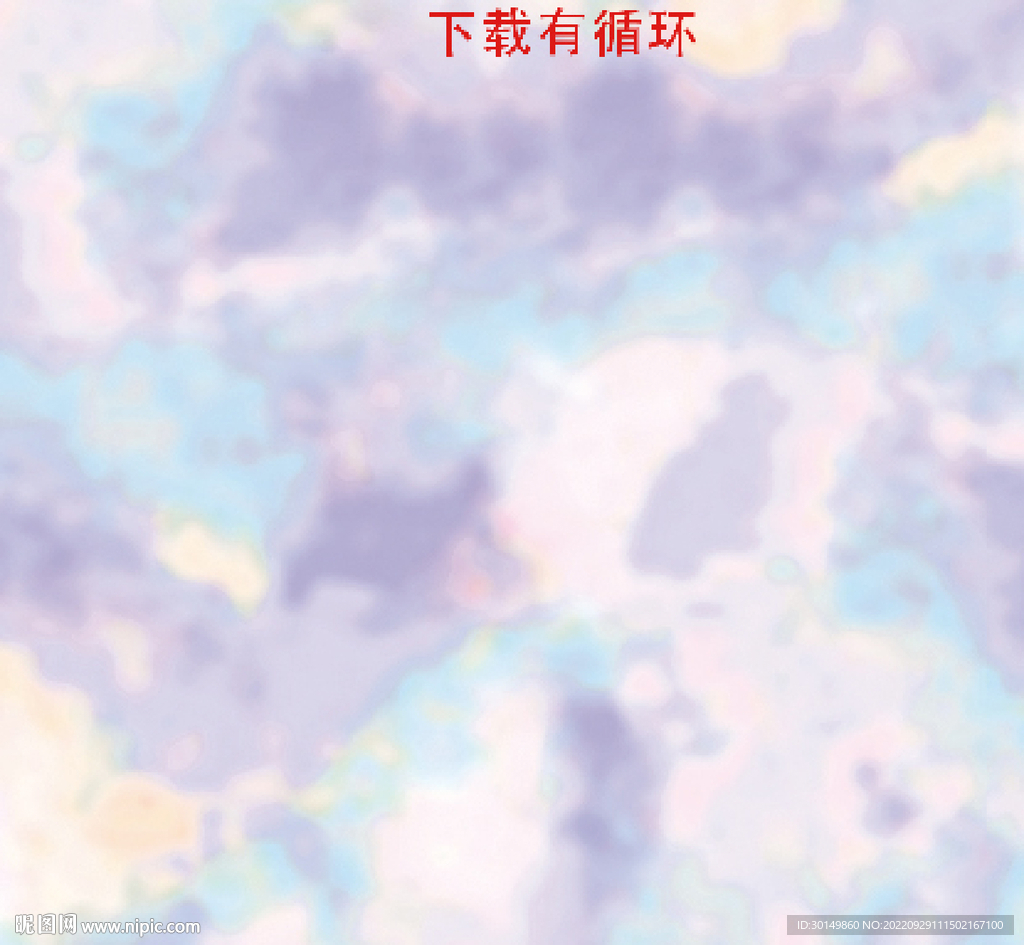 扎染